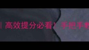 高一数学集合复习教案高效提分必看手把手教你吃透集合概念与题型