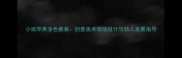 小班苹果涂色教案创意美术活动设计与幼儿发展指导