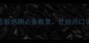 咕咚启蒙课3-6岁语言敏感期必备教案让娃开口说英语像唱歌一样有趣
