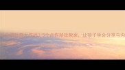幼儿园玩具大作战5个合作游戏教案让孩子学会分享与沟通