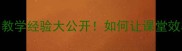 生水与饮用水教案反思教学经验大公开如何让课堂效率翻倍附完整教学方案