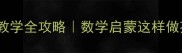 幼师必看五以内分解教学全攻略数学启蒙这样做孩子秒变计算小能手