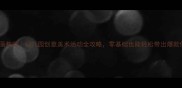 大班绘画教案幼儿园创意美术活动全攻略零基础也能轻松带出爆款作品