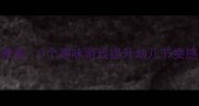 中班音乐节奏训练教案3个趣味游戏提升幼儿节奏感附完整教学方案
