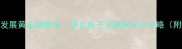 大班语言发展黄金期教案语言房子主题教学全攻略附资源包