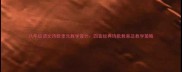 八年级语文诗歌单元教学设计四首经典诗歌教案及教学策略