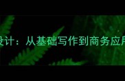 小学初中高中英语Email教学设计从基础写作到商务应用全攻略附推荐教案模板