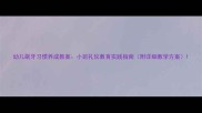 幼儿刷牙习惯养成教案小班礼仪教育实践指南附详细教学方案