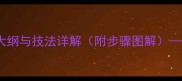 单色版画大学教案教学大纲与技法详解附步骤图解高校美术专业实践指南