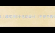 中班教师节礼仪教案超实用5个活动设计手把手教你培养小绅士小淑女