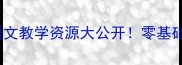 小狗包弟教案PPT小学语文教学资源大公开零基础新手也能学会的课堂设计