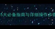 炉火取暖安全教案5大必备指南与详细操作步骤附教学PPT模板