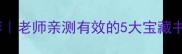 初中数学教案书籍推荐老师亲测有效的5大宝藏书单附资源获取攻略