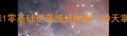 必看高中数学必修1零基础逆袭提分秘籍30天掌握集合函数立体几何