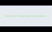 中班科学教案5个趣味活动解锁鼻子探秘主题活动设计