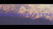 幼儿园小班教案模板及撰写指南新手教师必备实操手册