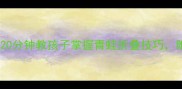 幼儿园小班折纸青蛙教程20分钟教孩子掌握青蛙折叠技巧附教学步骤与亲子互动指南
