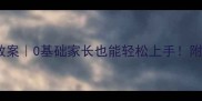 幼儿园创意美术教案0基础家长也能轻松上手附20个万能教学模板