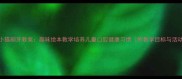 幼儿园小猫刷牙教案趣味绘本教学培养儿童口腔健康习惯附教学目标与活动设计