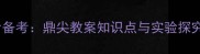 八年级物理中考备考鼎尖教案知识点与实验探究精讲新版