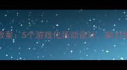 小班幼儿能力培养教案5个游戏化活动设计助力宝宝成为生活小能手