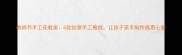 教师节手工花教案5款创意手工教程让孩子亲手制作感恩心意