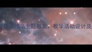 幼儿园小班爱惜物品主题教案教学活动设计及实践案例