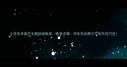 小学美术夜空主题绘画教案教学步骤学生作品展示与创作技巧全