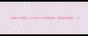 纸盘手工教案10个亲子DIY创意教程零基础也能做