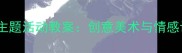 小班幼儿趣味脸蛋主题活动教案创意美术与情感认知融合教学方案