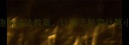 大班数学启蒙必看3种趣味减法教案让孩子秒变计算小达人附详细活动方案