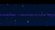 幼儿园大班创意美术教案12个趣味活动方案助力幼儿艺术启蒙附教学资源