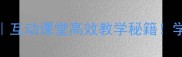 小学英语Guess教案互动课堂高效教学秘籍学生抢着开口说英语
