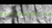 幼儿园托班教案设计及活动反思指南科学保教实践全