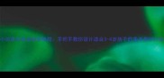 小班美术活动创意教程手把手教你设计适合3-4岁孩子的美术教学方案