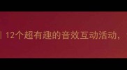 中班声音游戏教案12个超有趣的音效互动活动让孩子秒变小侦探